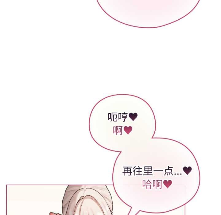 配角的生存任务 - 第40話 - page 36