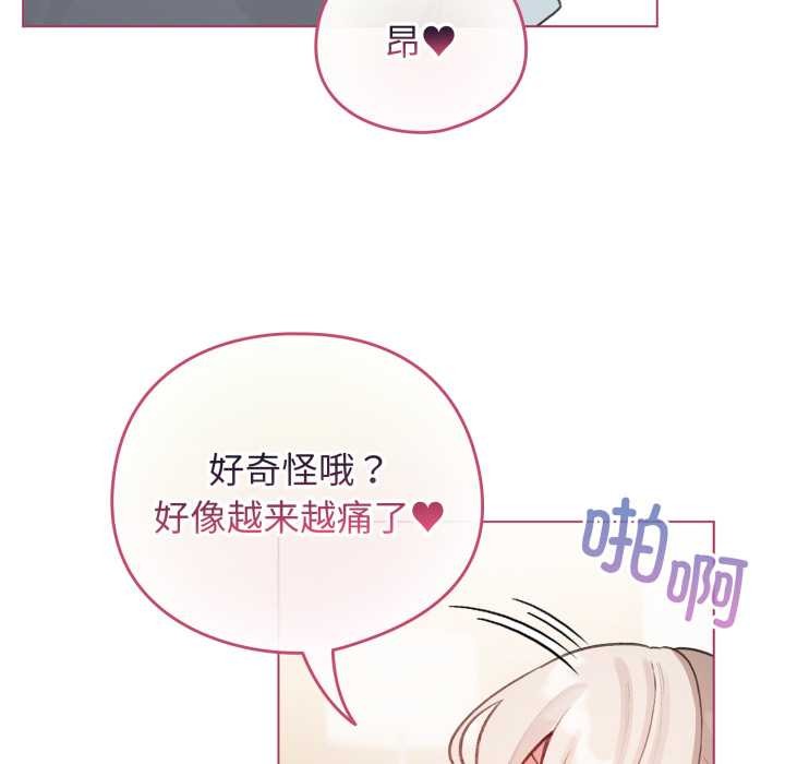 配角的生存任务 - 第40話 - page 38