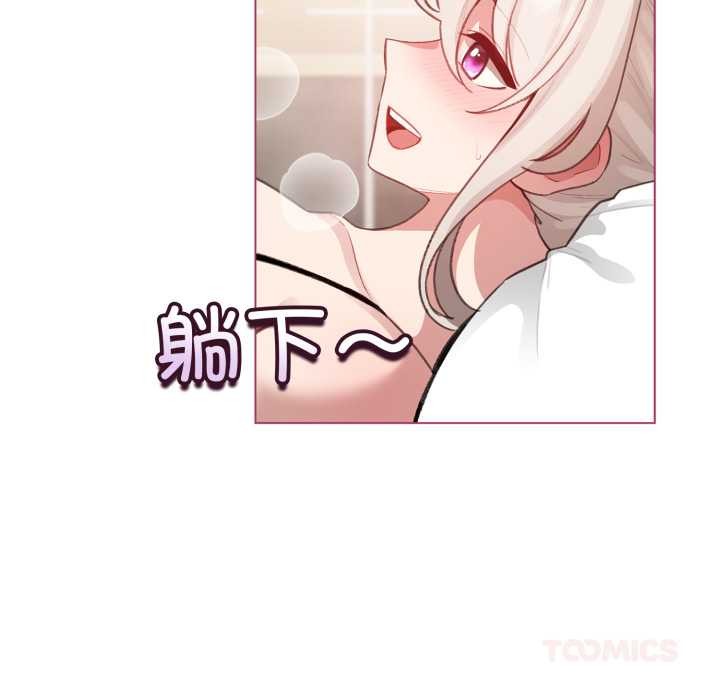 配角的生存任务 - 第40話 - page 39