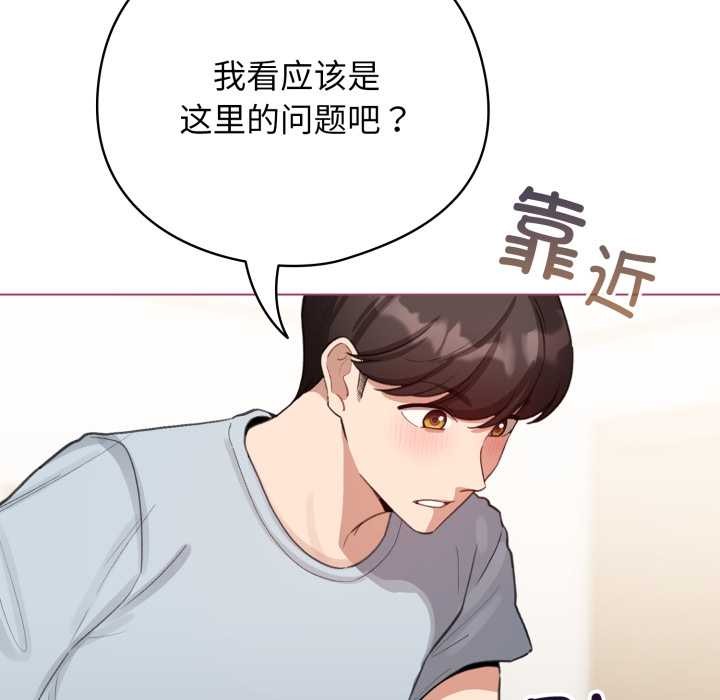 配角的生存任务 - 第40話 - page 46