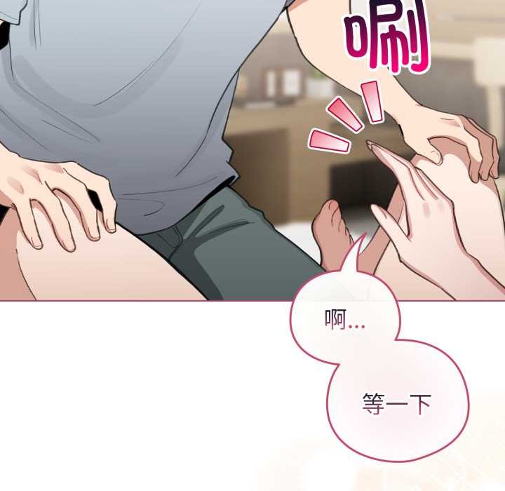 配角的生存任务 - 第40話 - page 47
