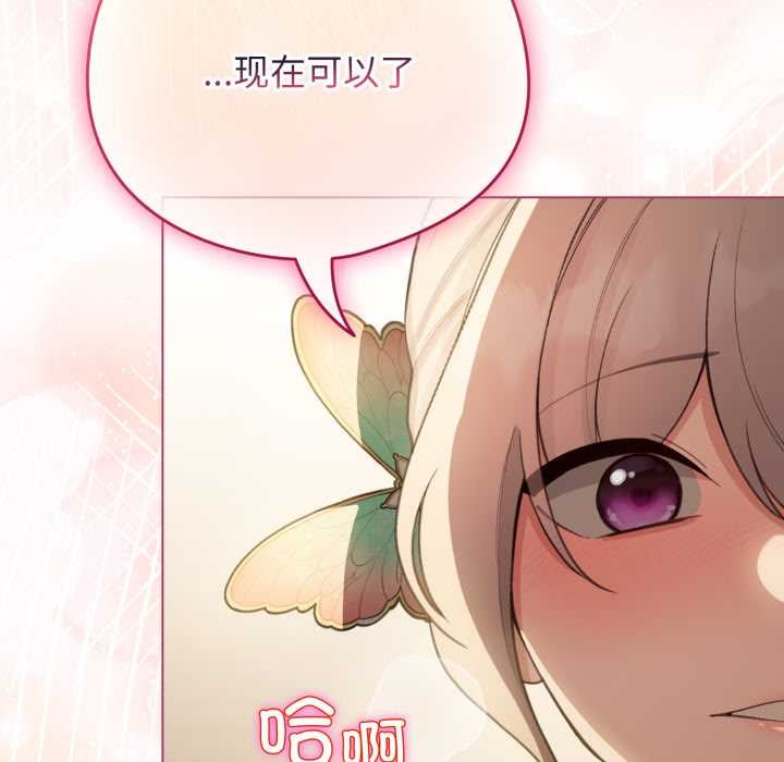 配角的生存任务 - 第40話 - page 50