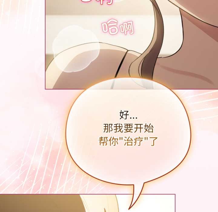 配角的生存任务 - 第40話 - page 51