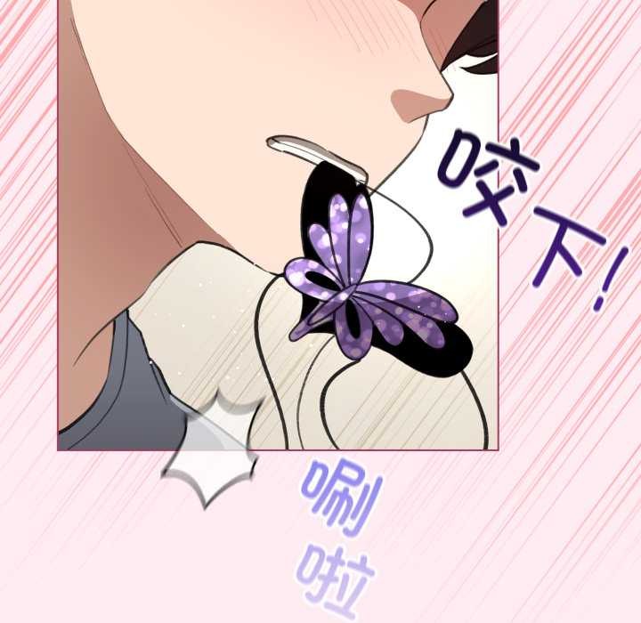 配角的生存任务 - 第40話 - page 54