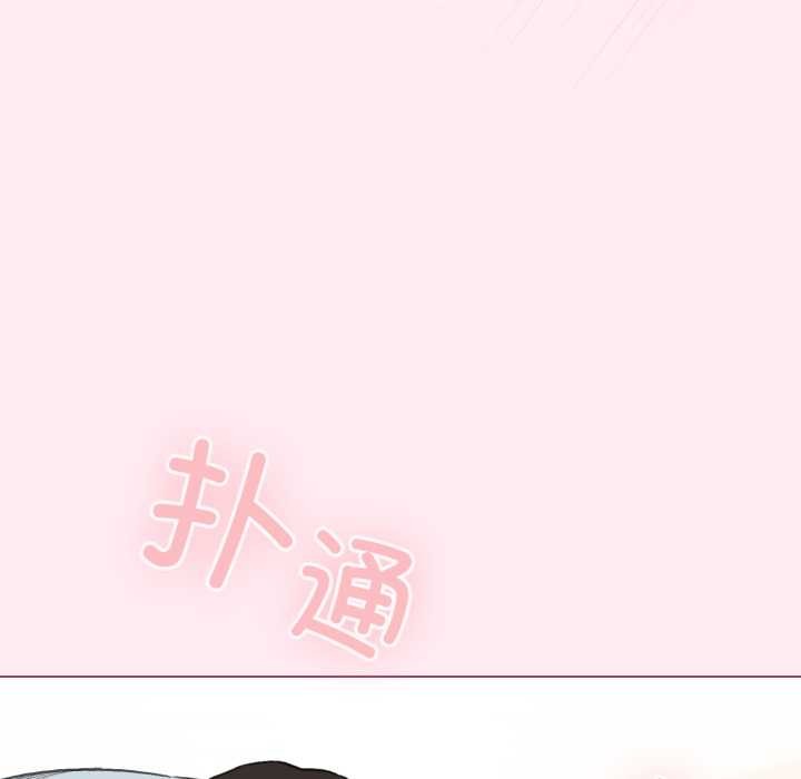 配角的生存任务 - 第40話 - page 55