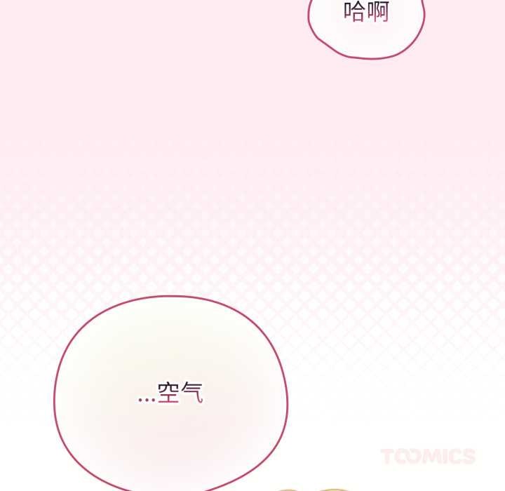 配角的生存任务 - 第40話 - page 57
