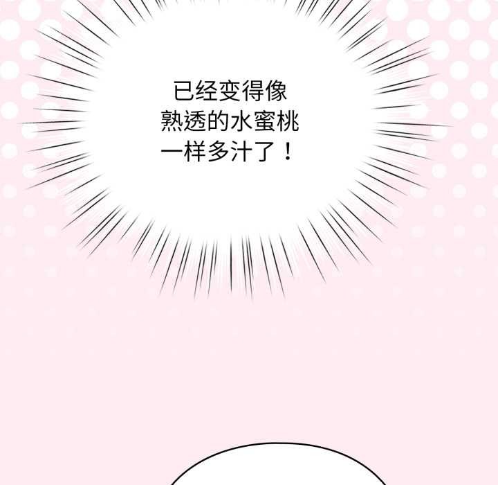 配角的生存任务 - 第40話 - page 61