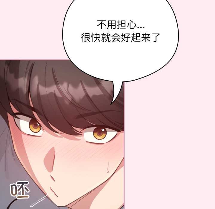 配角的生存任务 - 第40話 - page 62