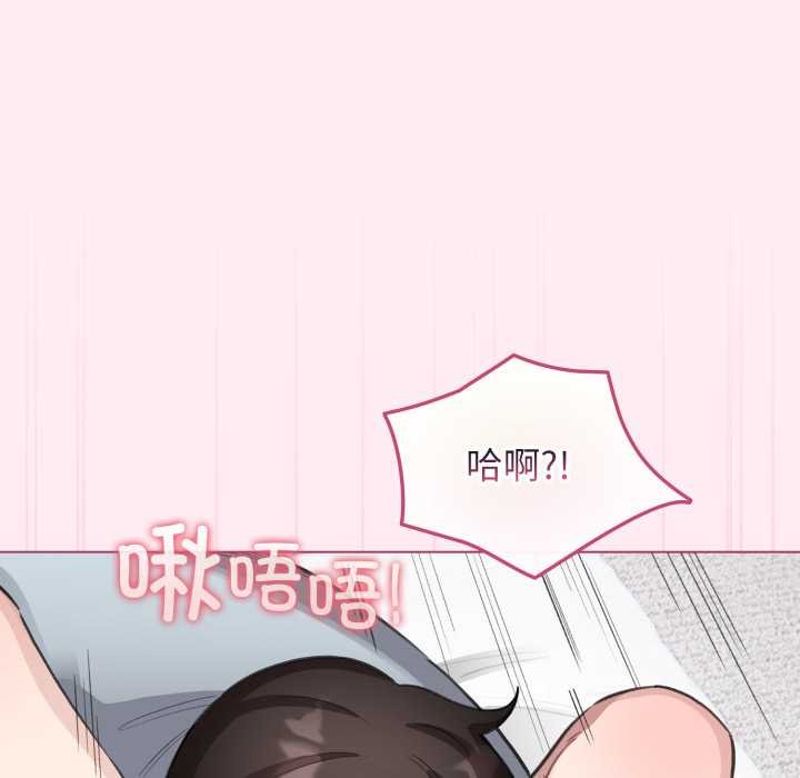 配角的生存任务 - 第40話 - page 64