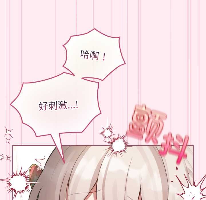 配角的生存任务 - 第40話 - page 69