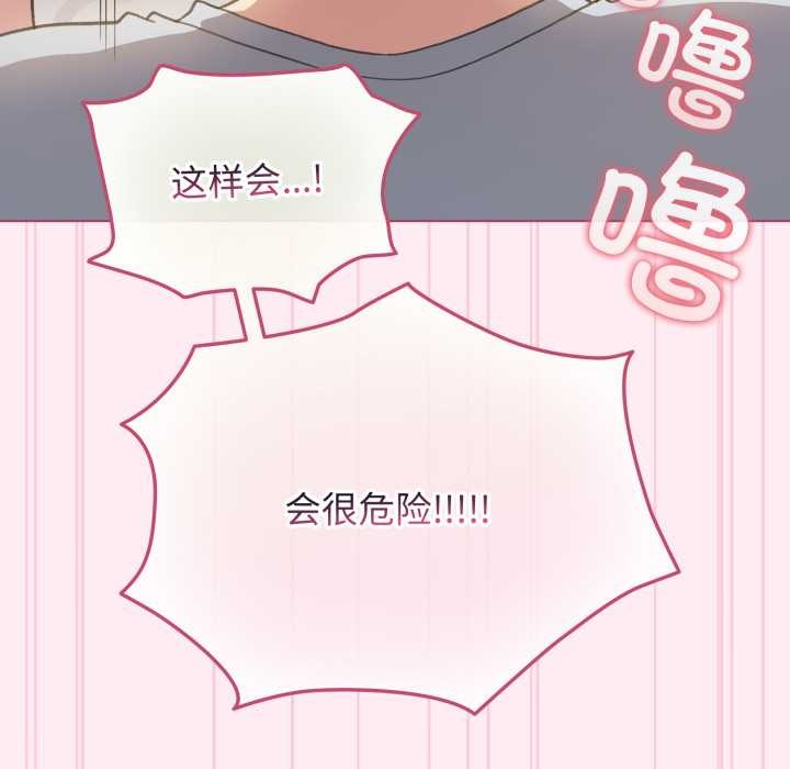 配角的生存任务 - 第40話 - page 74
