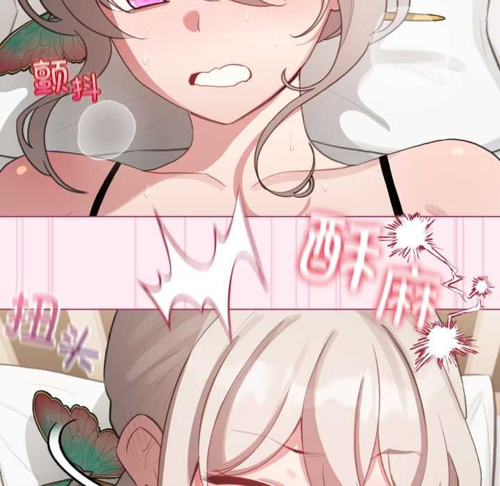 配角的生存任务 - 第40話 - page 76