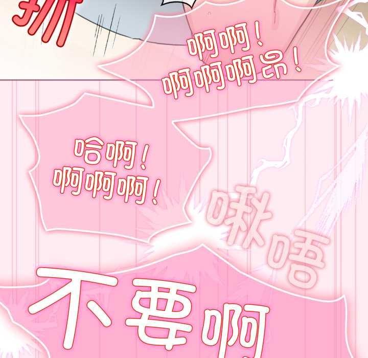 配角的生存任务 - 第40話 - page 82