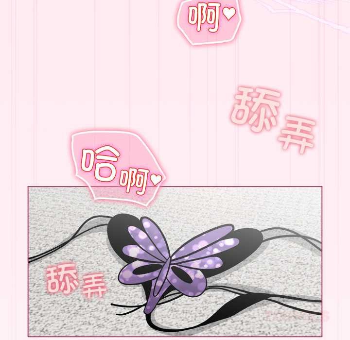 配角的生存任务 - 第40話 - page 84