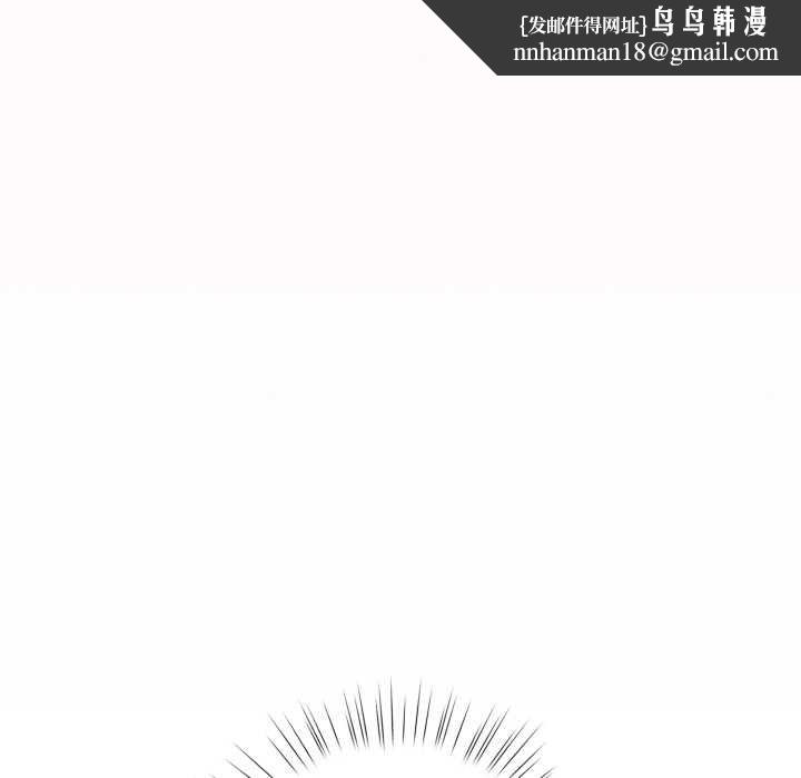配角的生存任务 - 第40話 - page 86