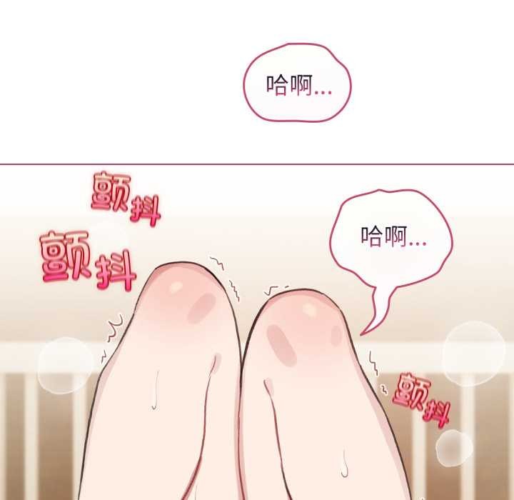 配角的生存任务 - 第40話 - page 89