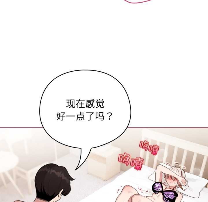 配角的生存任务 - 第40話 - page 91