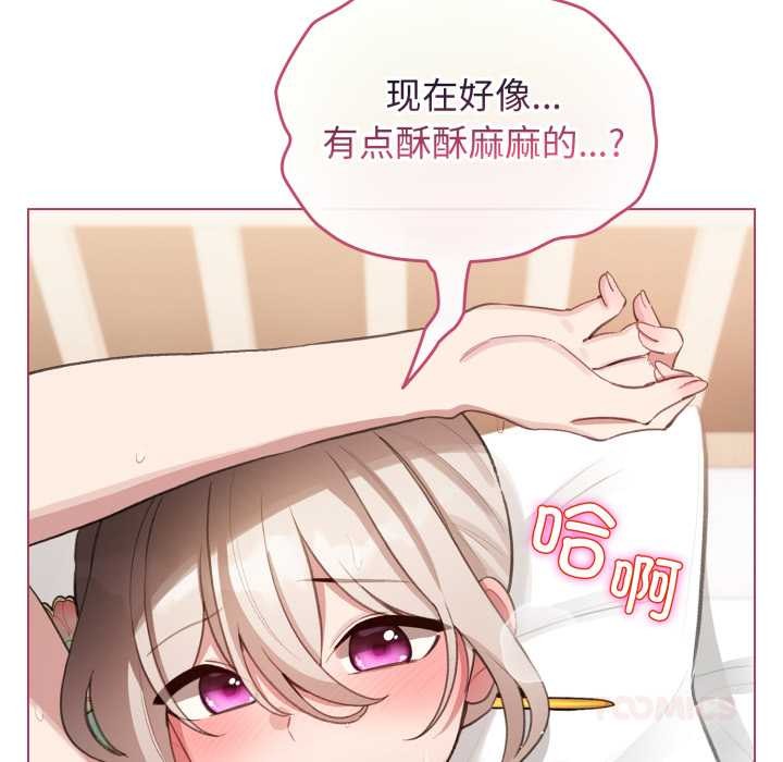 配角的生存任务 - 第40話 - page 93