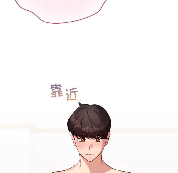 配角的生存任务 - 第40話 - page 95