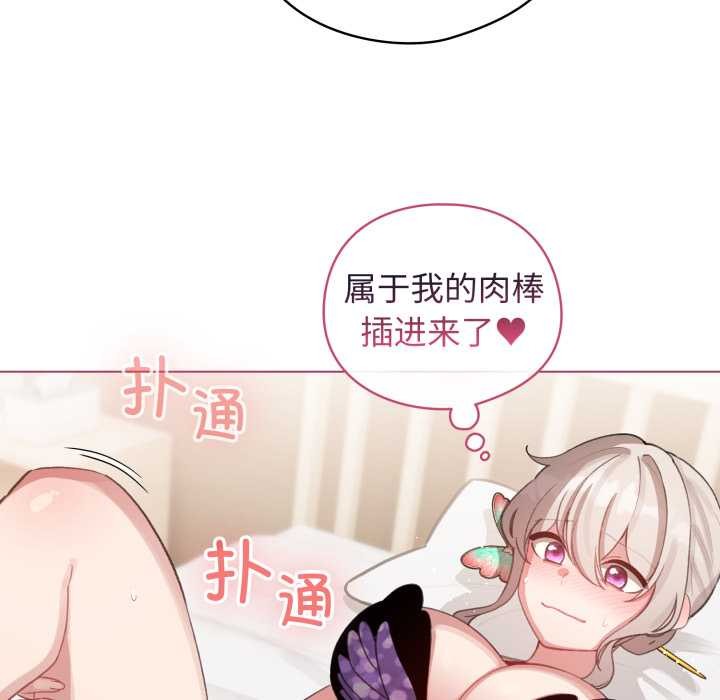 配角的生存任务 - 第40話 - page 107