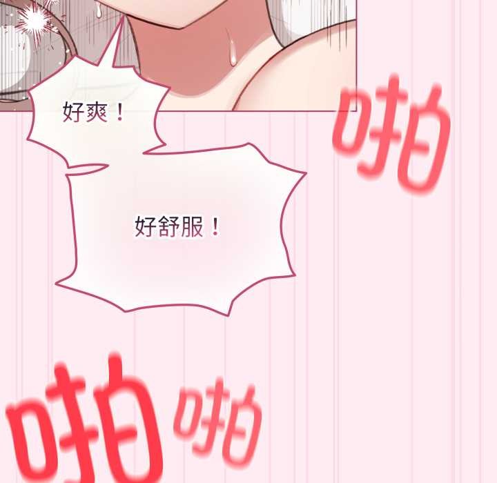 配角的生存任务 - 第40話 - page 119