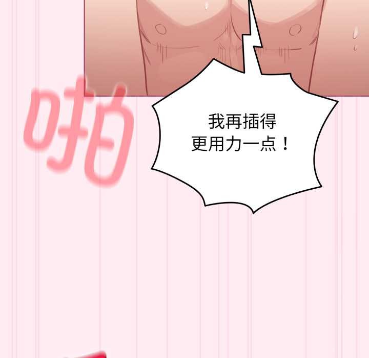 配角的生存任务 - 第40話 - page 121