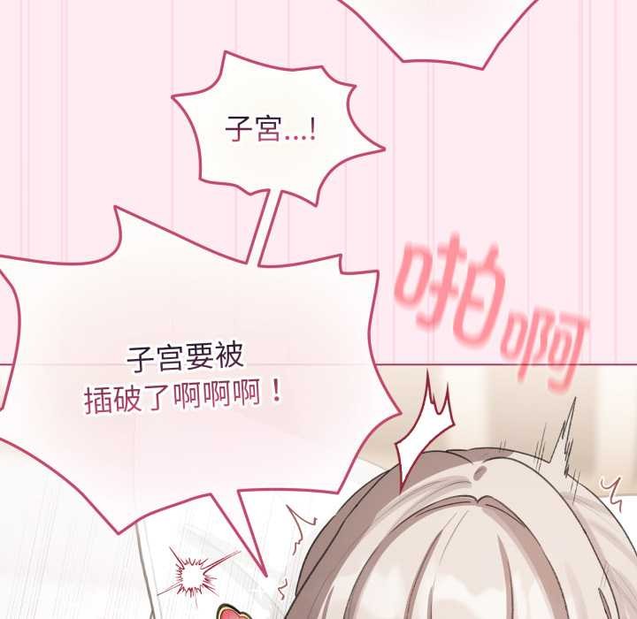 配角的生存任务 - 第40話 - page 124