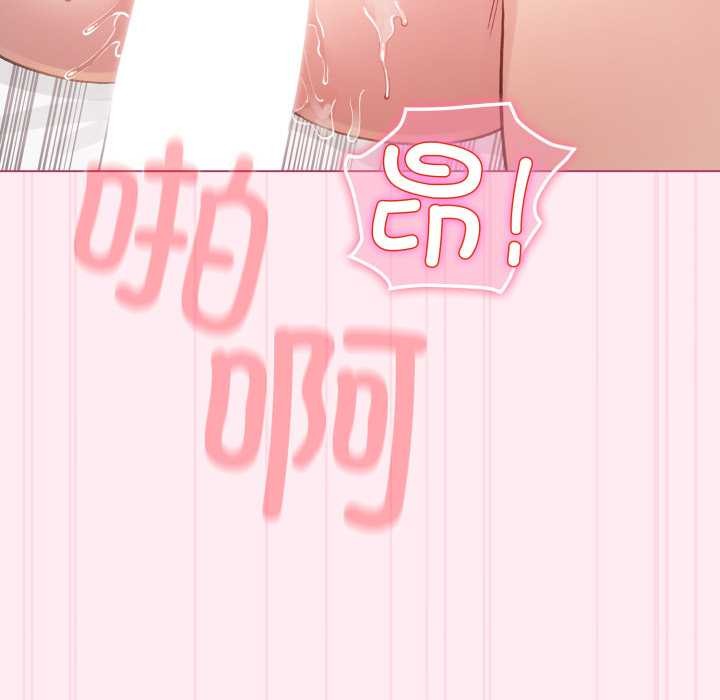 配角的生存任务 - 第40話 - page 127