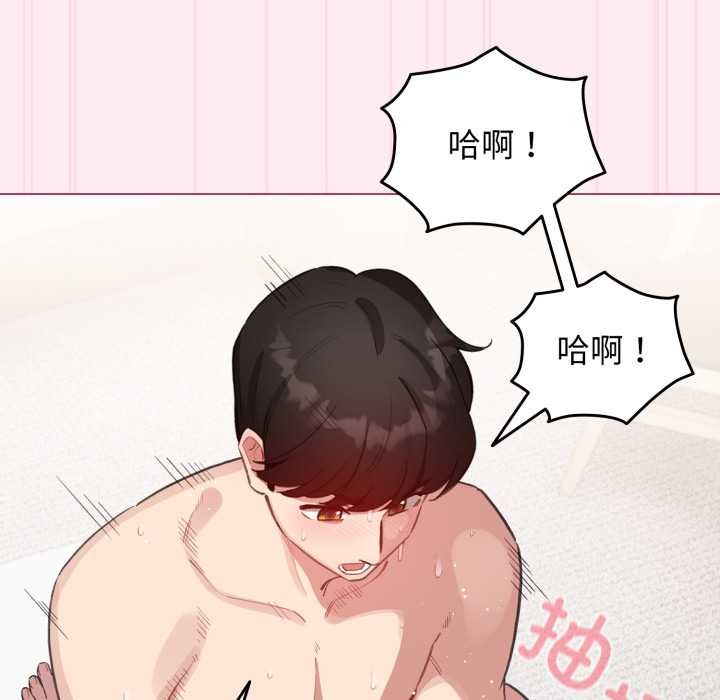 配角的生存任务 - 第40話 - page 128