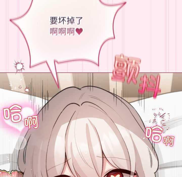 配角的生存任务 - 第40話 - page 136