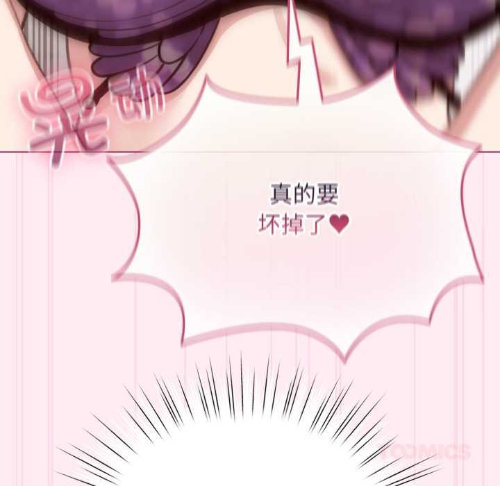配角的生存任务 - 第40話 - page 138