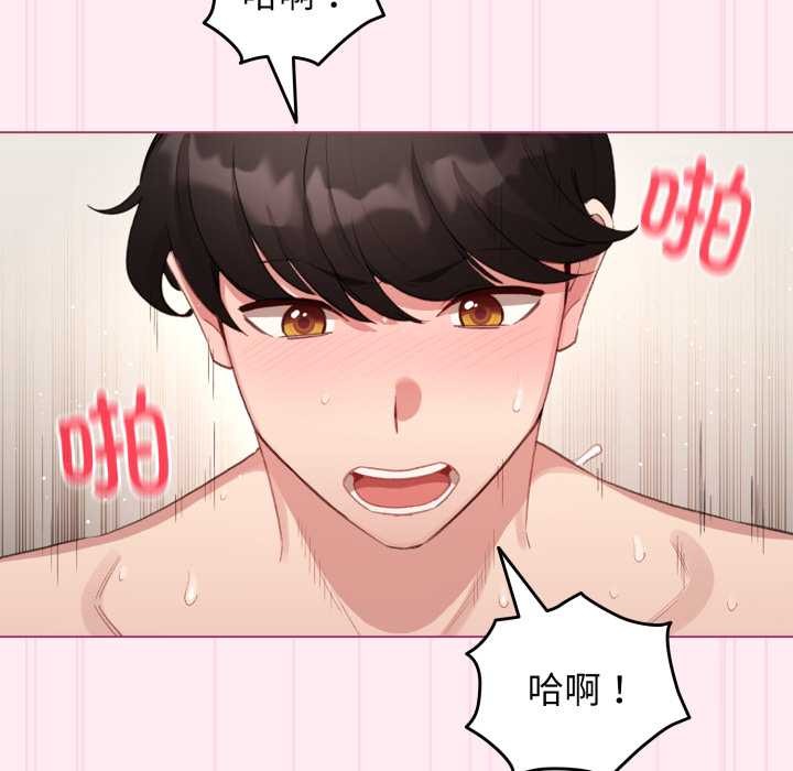 配角的生存任务 - 第40話 - page 140