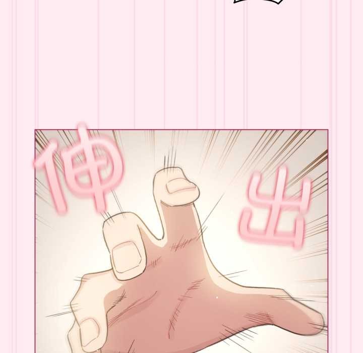 配角的生存任务 - 第40話 - page 141