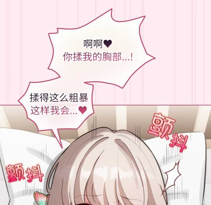 配角的生存任务 - 第40話 - page 146