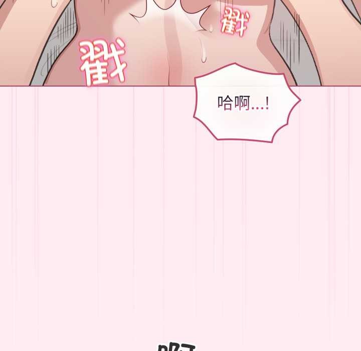 配角的生存任务 - 第40話 - page 148
