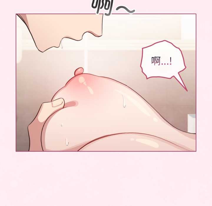 配角的生存任务 - 第40話 - page 149