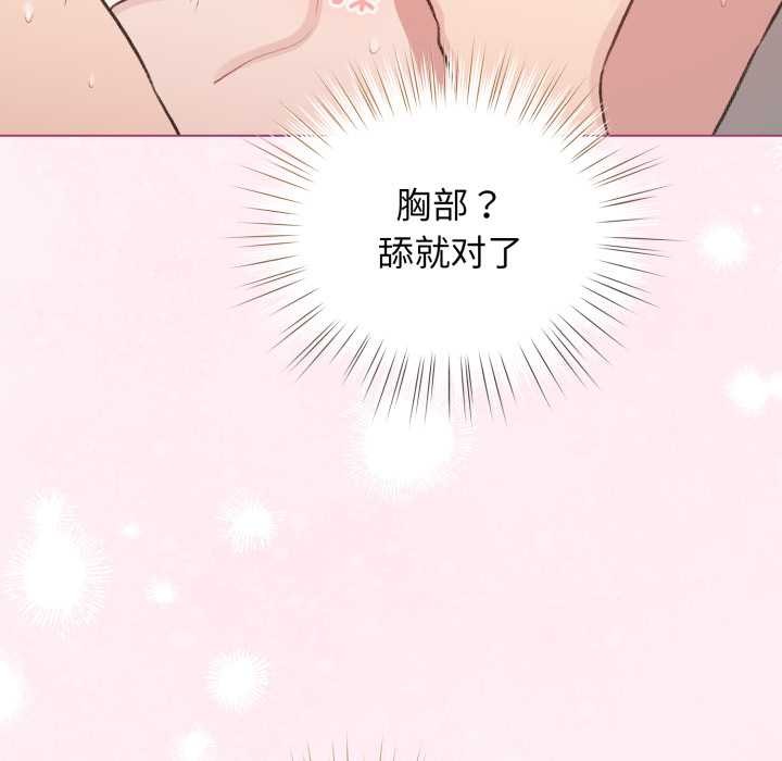 配角的生存任务 - 第40話 - page 152