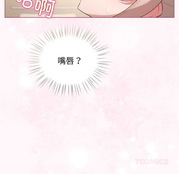 配角的生存任务 - 第40話 - page 156