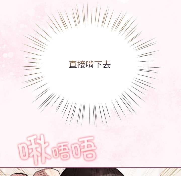配角的生存任务 - 第40話 - page 157