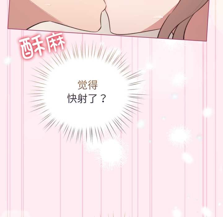 配角的生存任务 - 第40話 - page 164