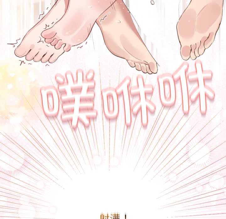 配角的生存任务 - 第40話 - page 168