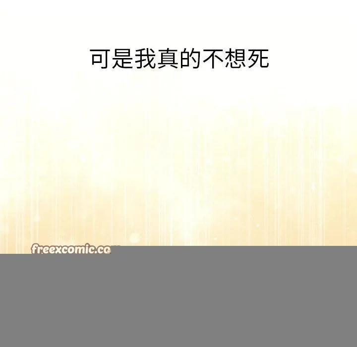 配角的生存任务 - 第7話 - page 16