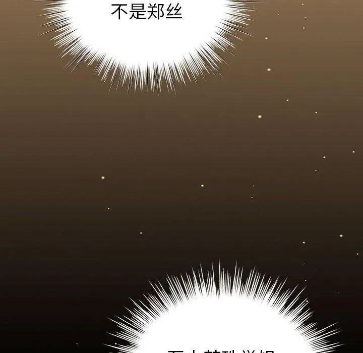 配角的生存任务 - 第7話 - page 18