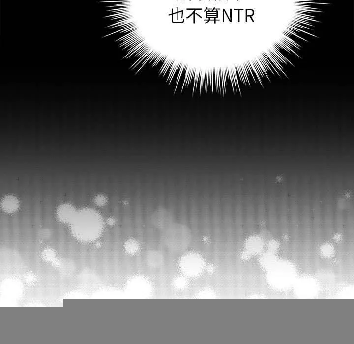 配角的生存任务 - 第7話 - page 23
