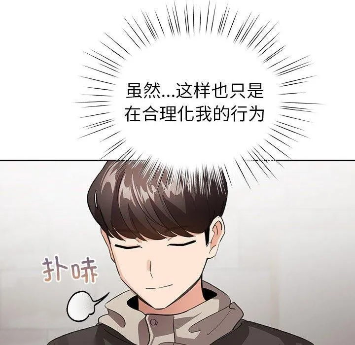 配角的生存任务 - 第7話 - page 24