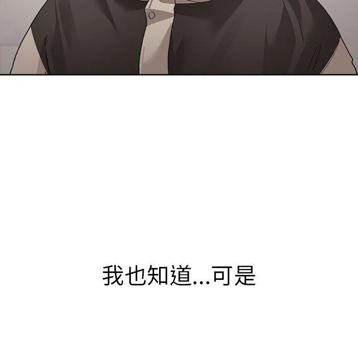 配角的生存任务 - 第7話 - page 25
