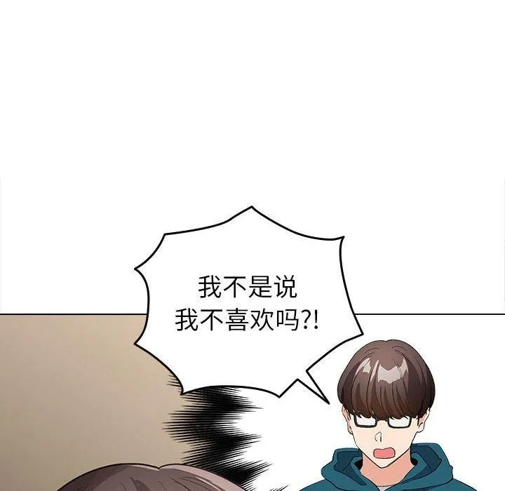 配角的生存任务 - 第7話 - page 26