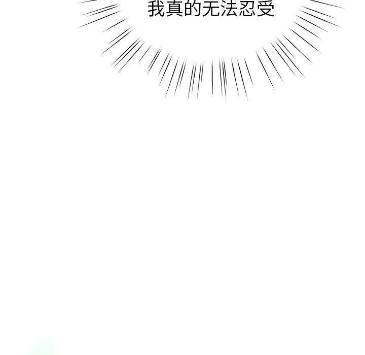 配角的生存任务 - 第7話 - page 28