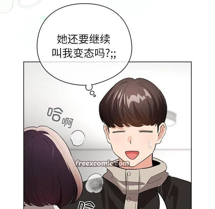 配角的生存任务 - 第7話 - page 32