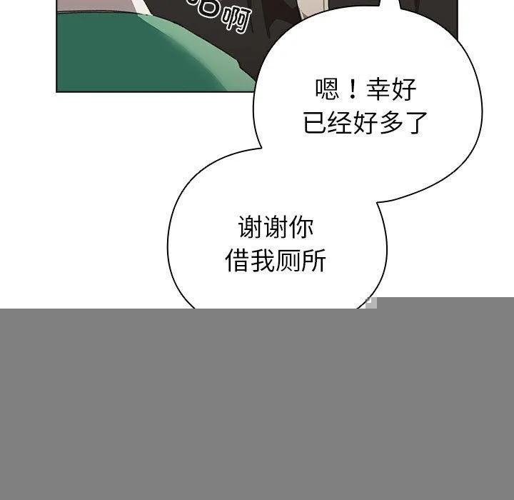 配角的生存任务 - 第7話 - page 33
